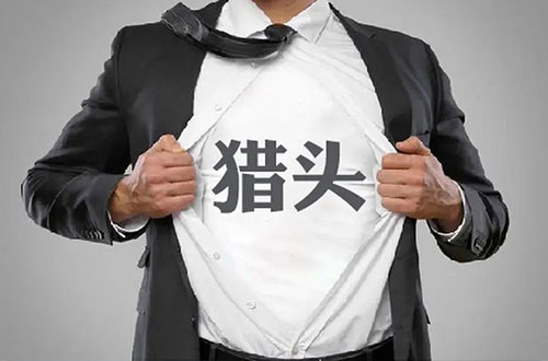 2022年無(wú)錫獵頭海外高端人才招聘