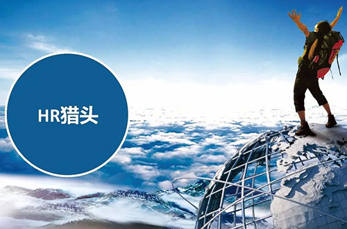 無錫獵頭公司